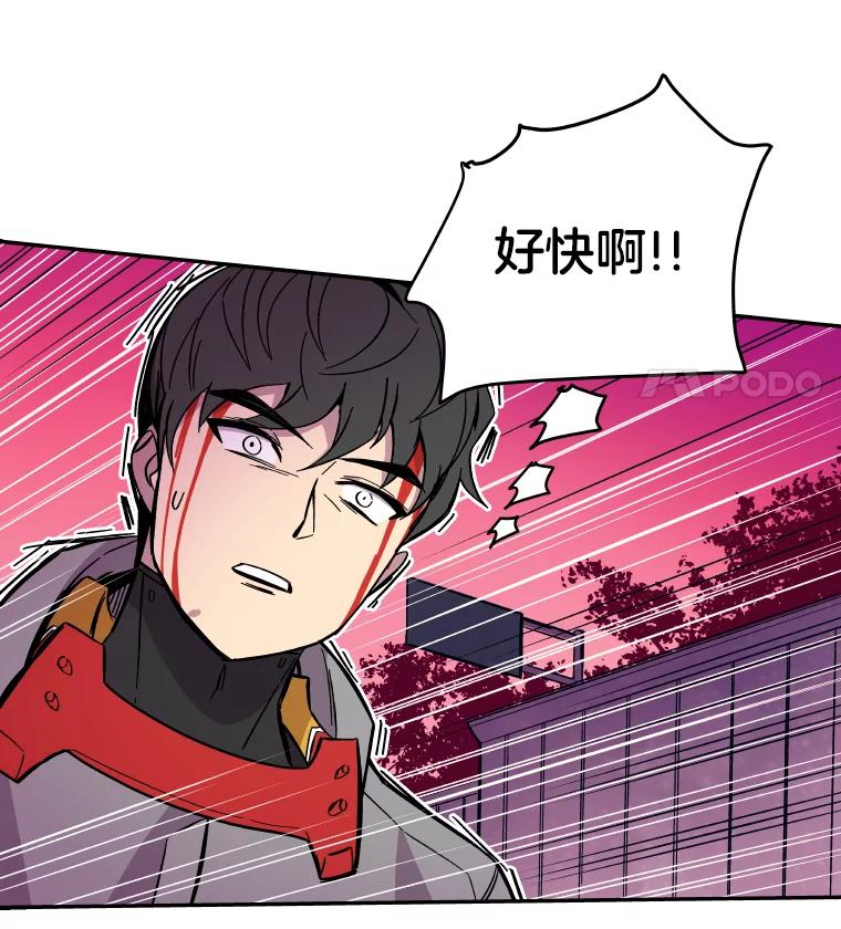 《STRESSER》51.矛盾 第76页