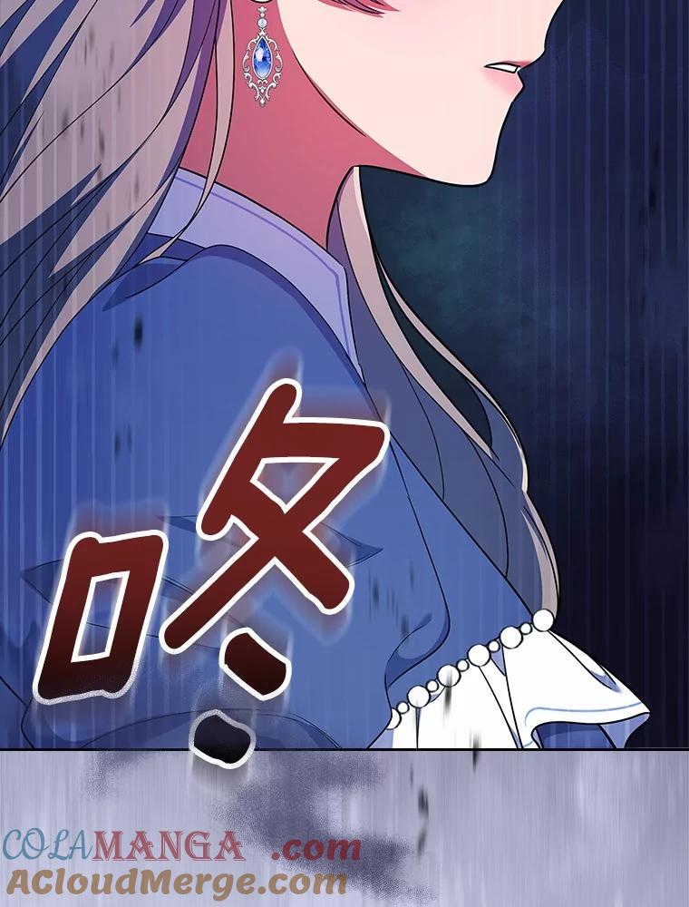 《抢走女主的初恋》50.受伤的皇帝 第13页