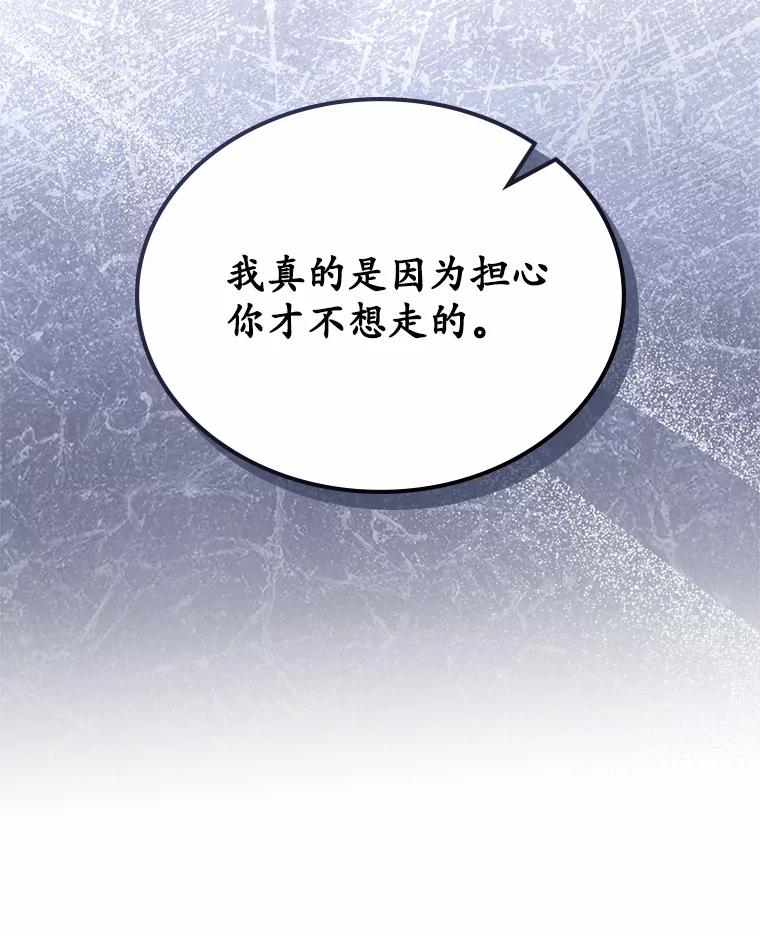 《抢走女主的初恋》50.受伤的皇帝 第134页