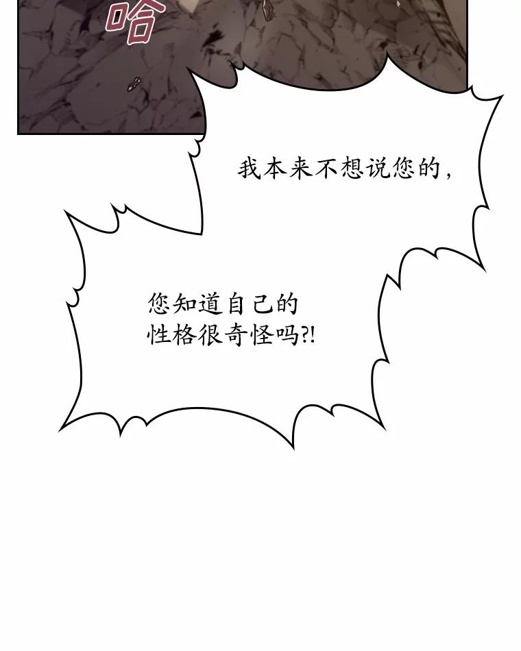 《抢走女主的初恋》50.受伤的皇帝 第148页