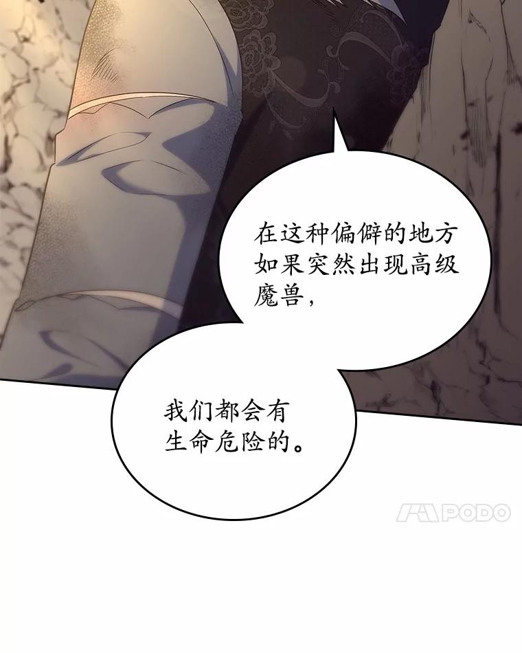 《抢走女主的初恋》50.受伤的皇帝 第136页