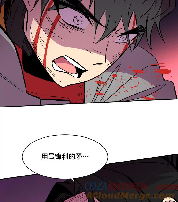 《STRESSER》51.矛盾 第97页