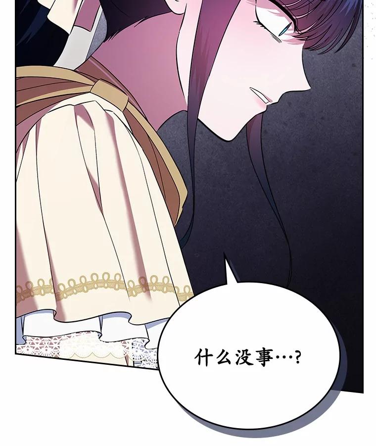 《抢走女主的初恋》50.受伤的皇帝 第123页