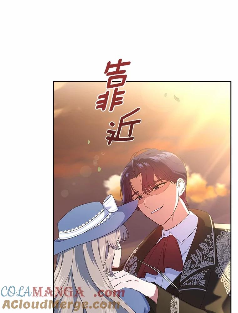 《抢走女主的初恋》50.受伤的皇帝 第9页