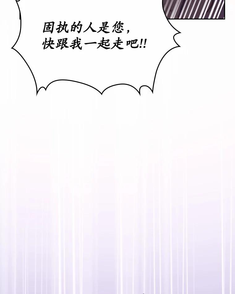 《抢走女主的初恋》50.受伤的皇帝 第142页