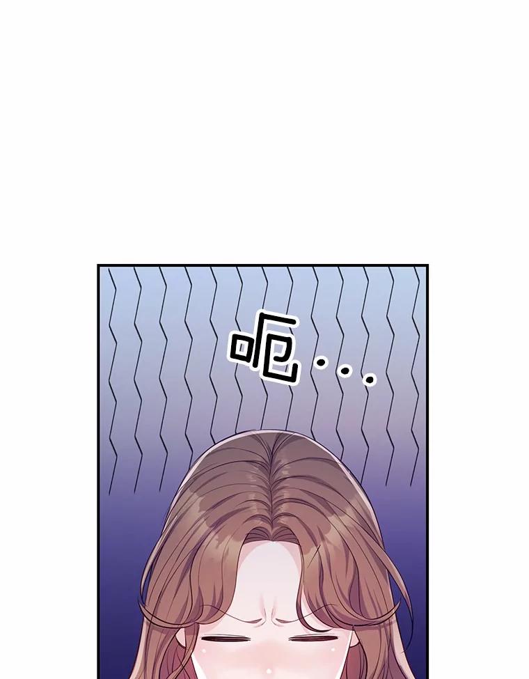 《奇怪的告白》50.挥之不去的他 第51页