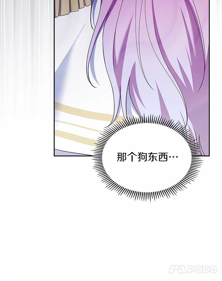 《抢走女主的初恋》50.受伤的皇帝 第51页