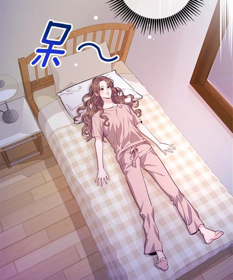 《奇怪的告白》50.挥之不去的他 第5页