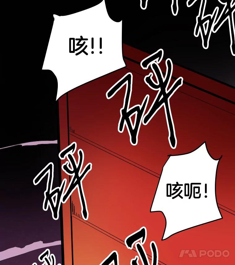 《STRESSER》51.矛盾 第116页