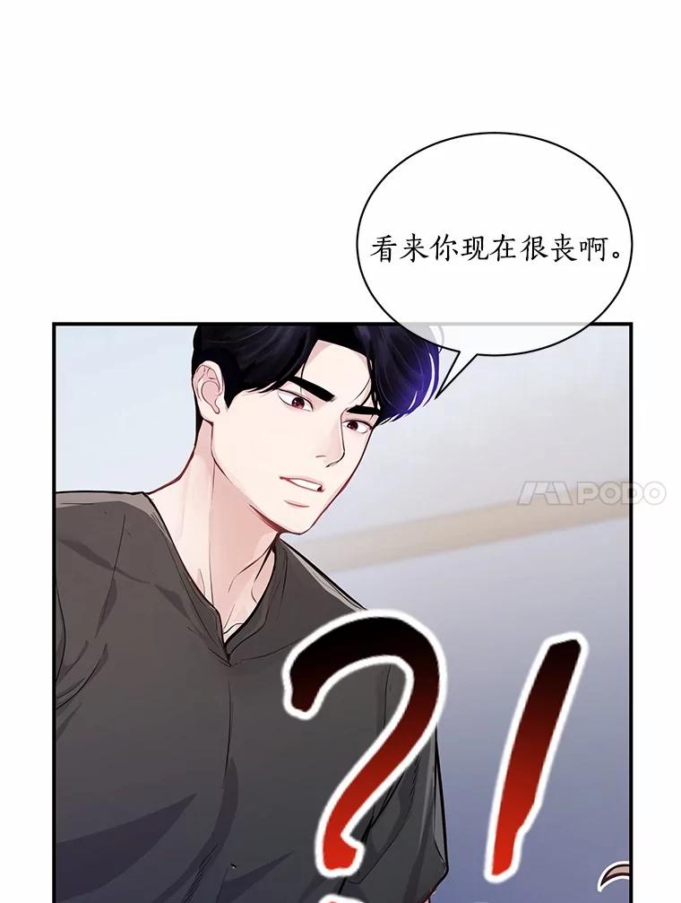 《奇怪的告白》50.挥之不去的他 第18页