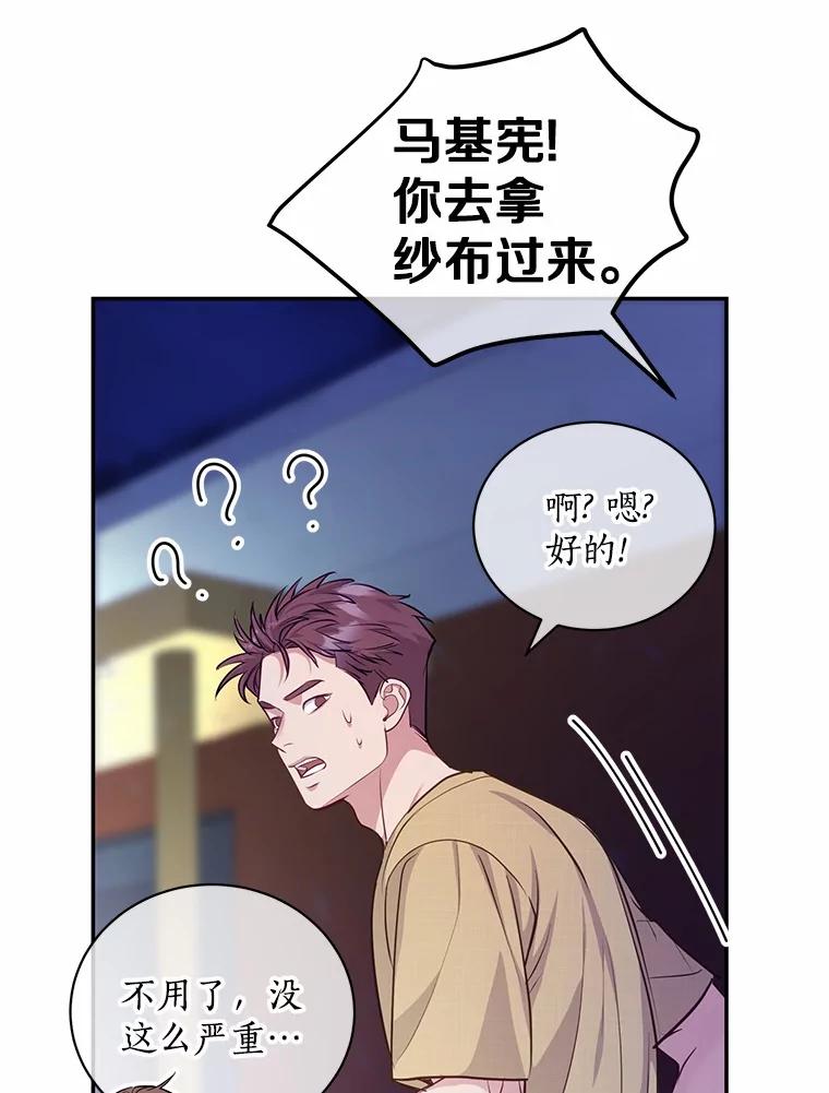 《奇怪的告白》50.挥之不去的他 第65页