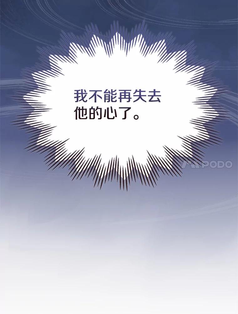 《抢走女主的初恋》50.受伤的皇帝 第24页