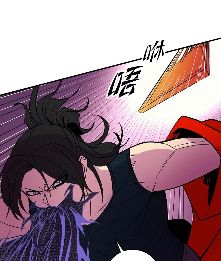 《STRESSER》51.矛盾 第50页