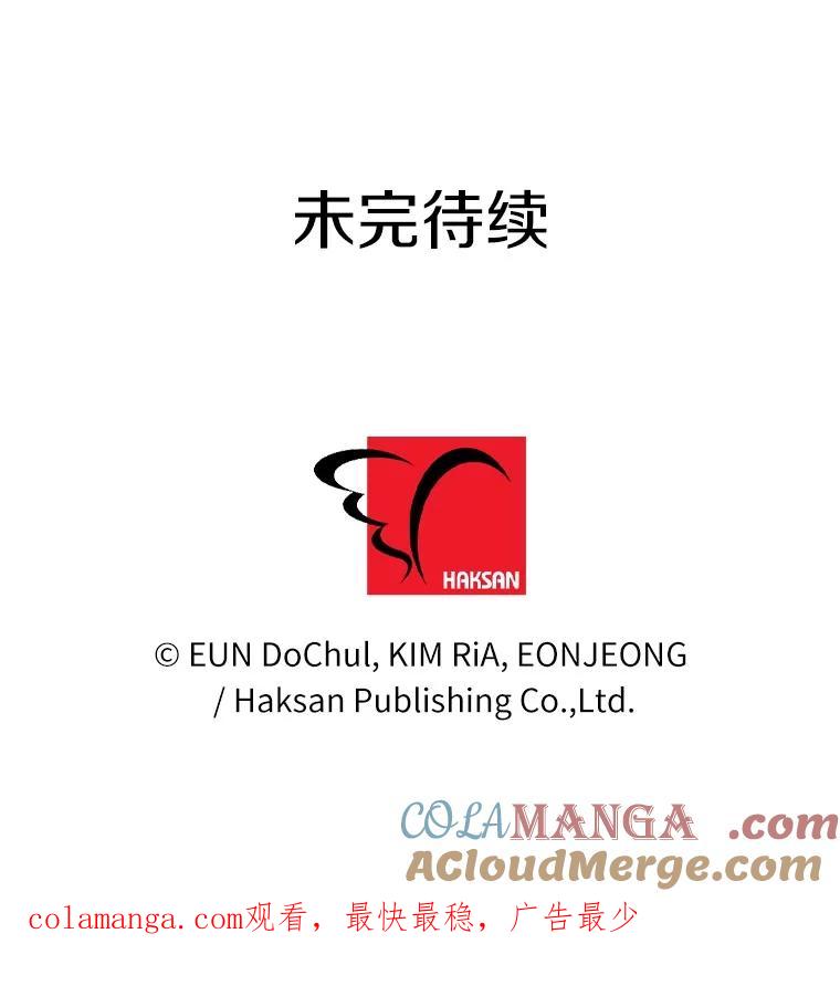 《奇怪的告白》50.挥之不去的他 第88页