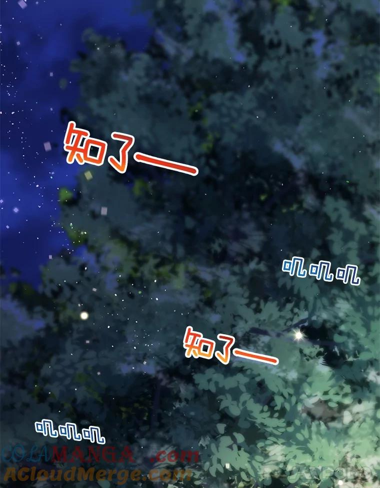 《奇怪的告白》50.挥之不去的他 第49页