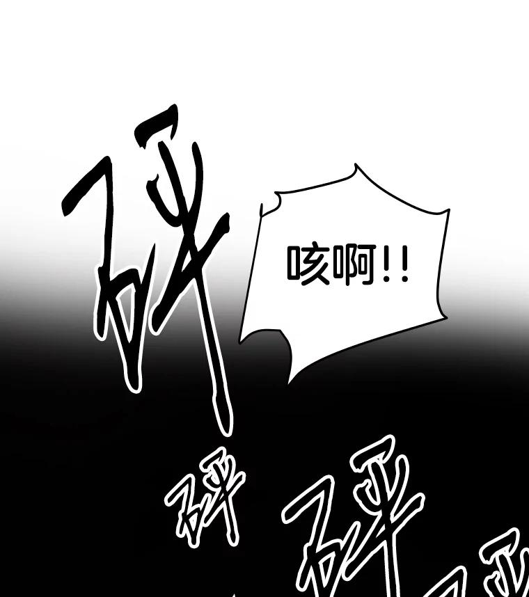 《STRESSER》51.矛盾 第115页