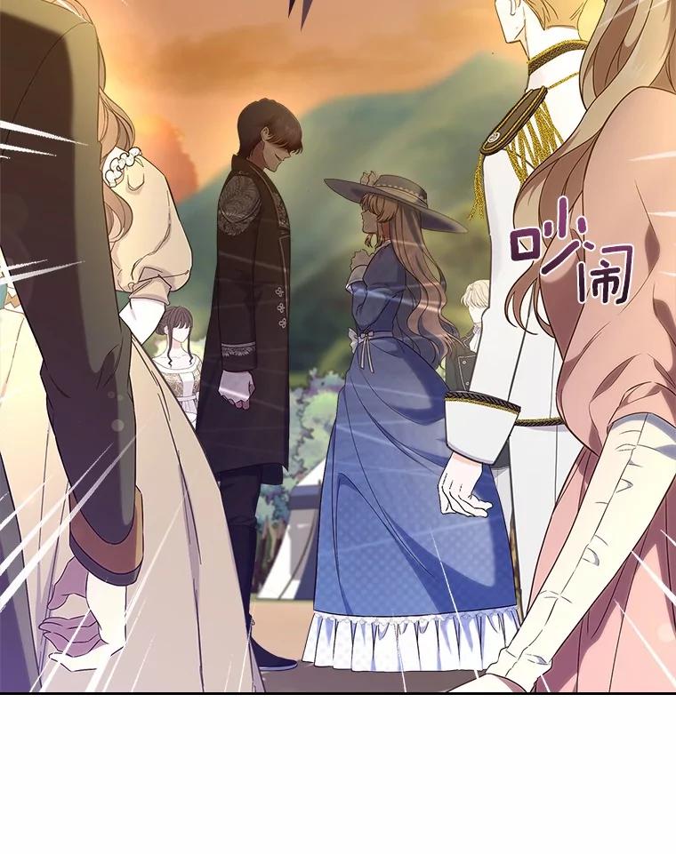 《抢走女主的初恋》50.受伤的皇帝 第47页