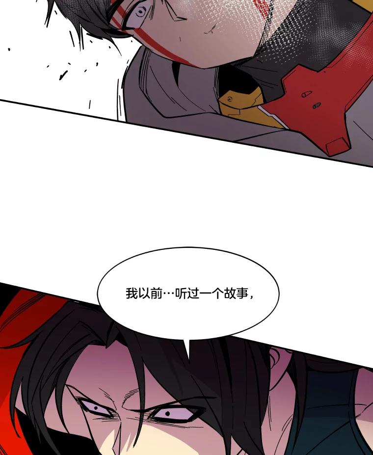 《STRESSER》51.矛盾 第88页