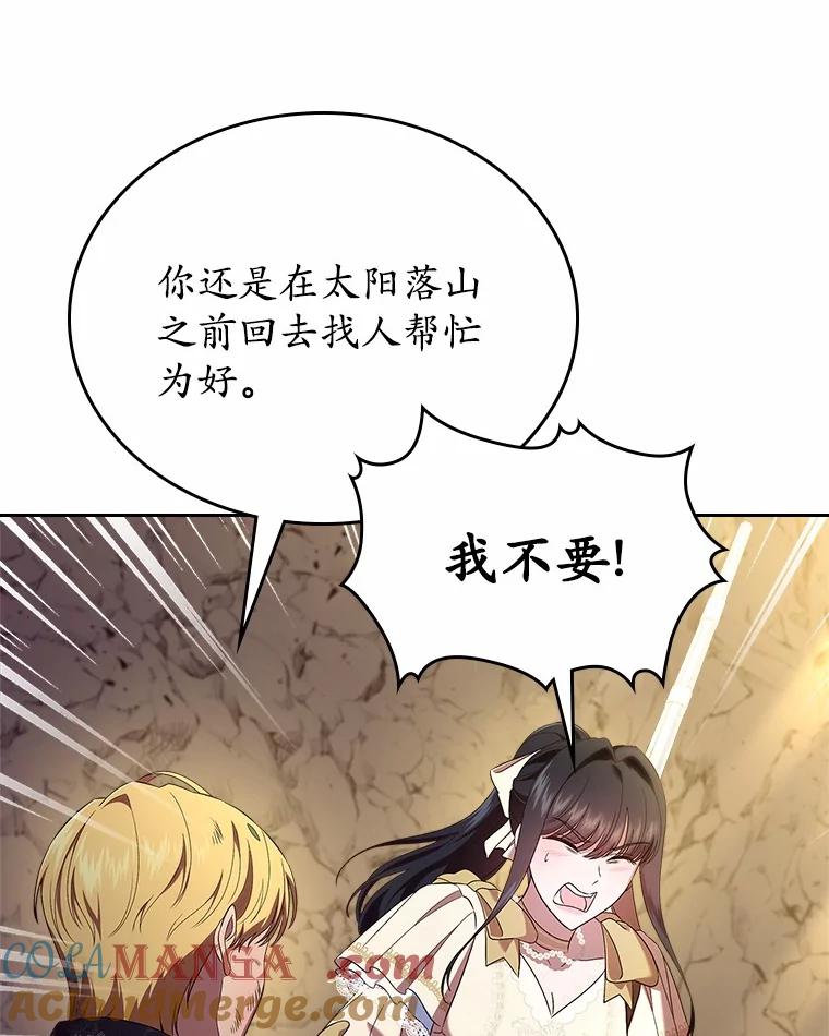 《抢走女主的初恋》50.受伤的皇帝 第137页