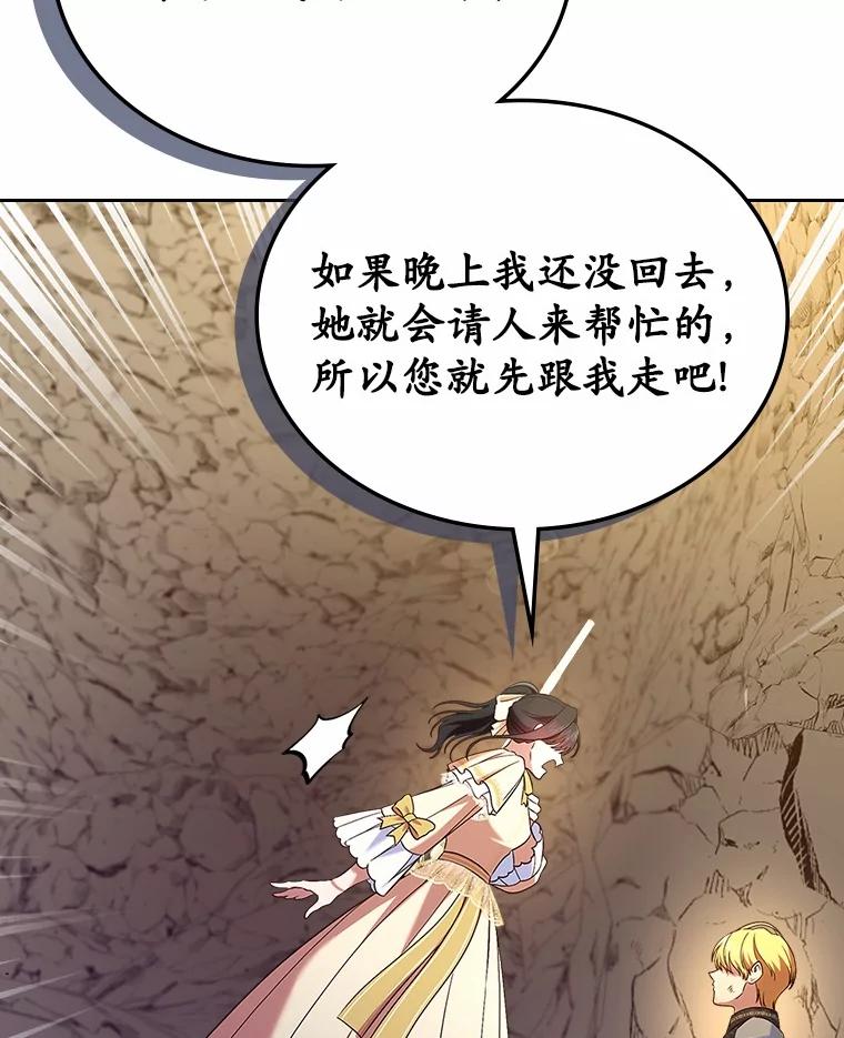 《抢走女主的初恋》50.受伤的皇帝 第132页