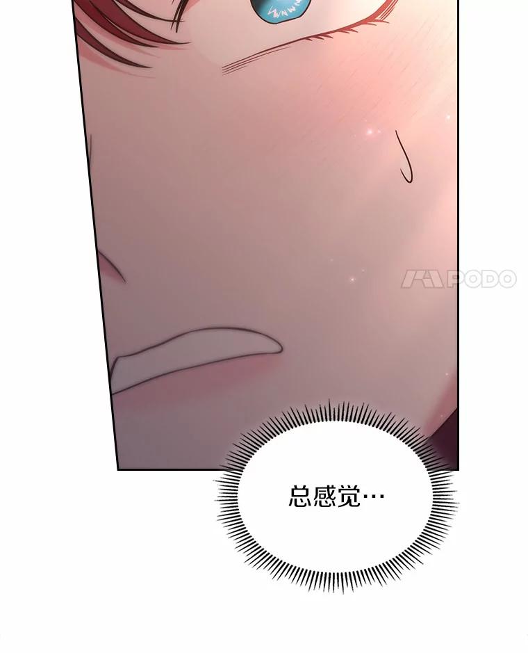 《抢走女主的初恋》51.被选择之人 第4页