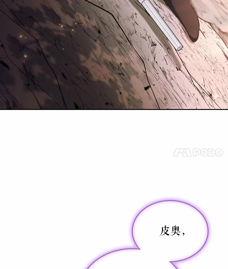 《抢走女主的初恋》51.被选择之人 第50页