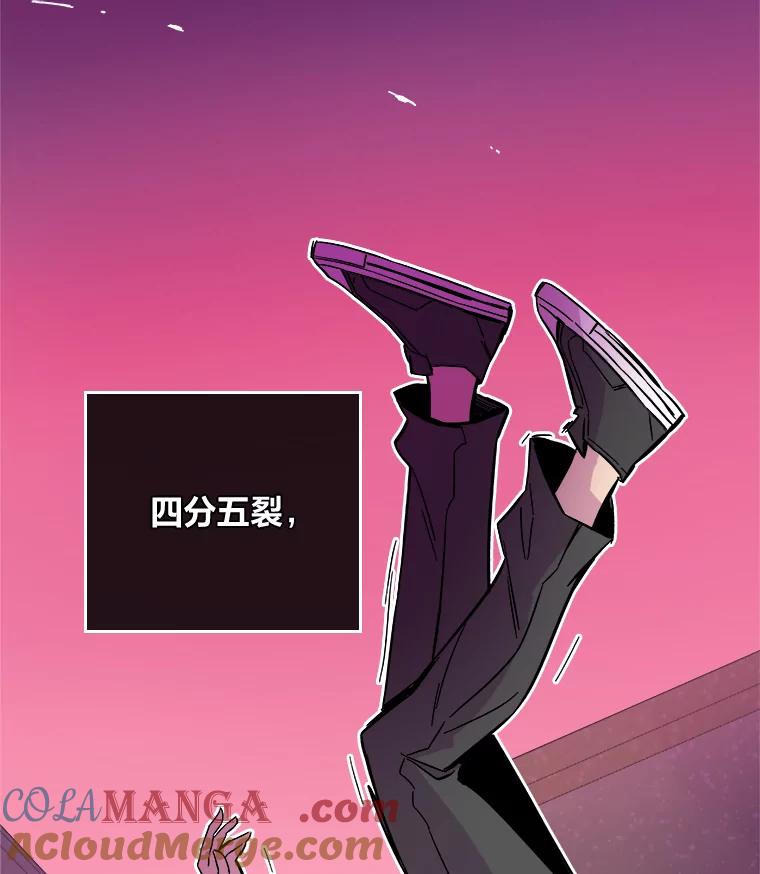 《STRESSER》52.眼前的门 第17页