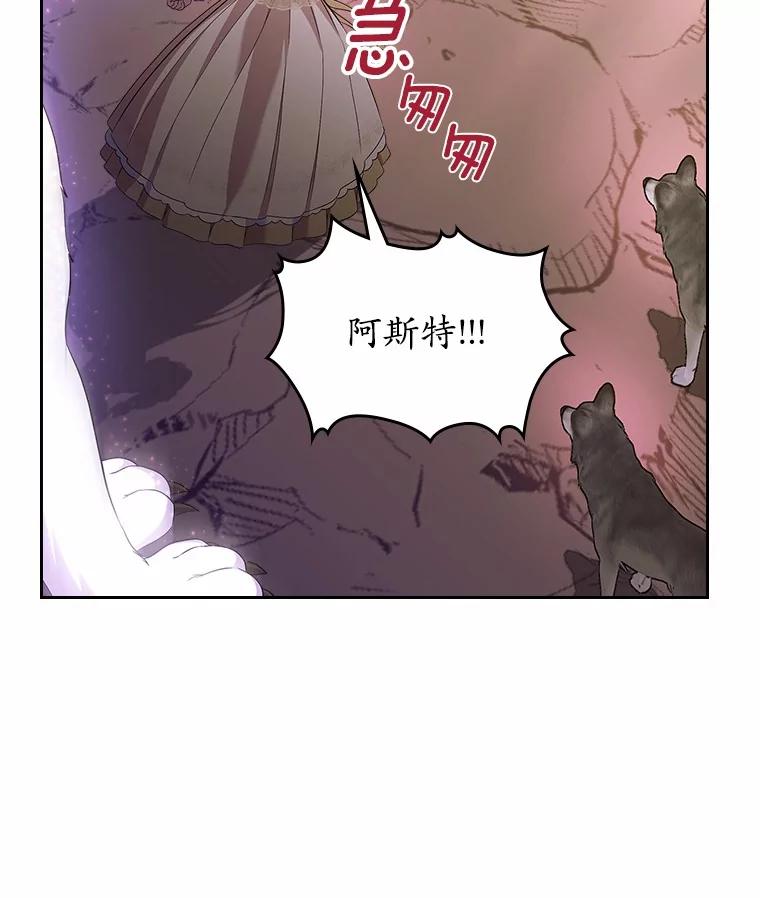 《抢走女主的初恋》51.被选择之人 第47页
