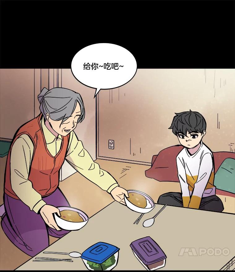 《STRESSER》52.眼前的门 第59页