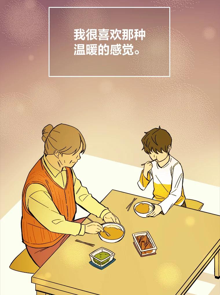 《STRESSER》52.眼前的门 第64页