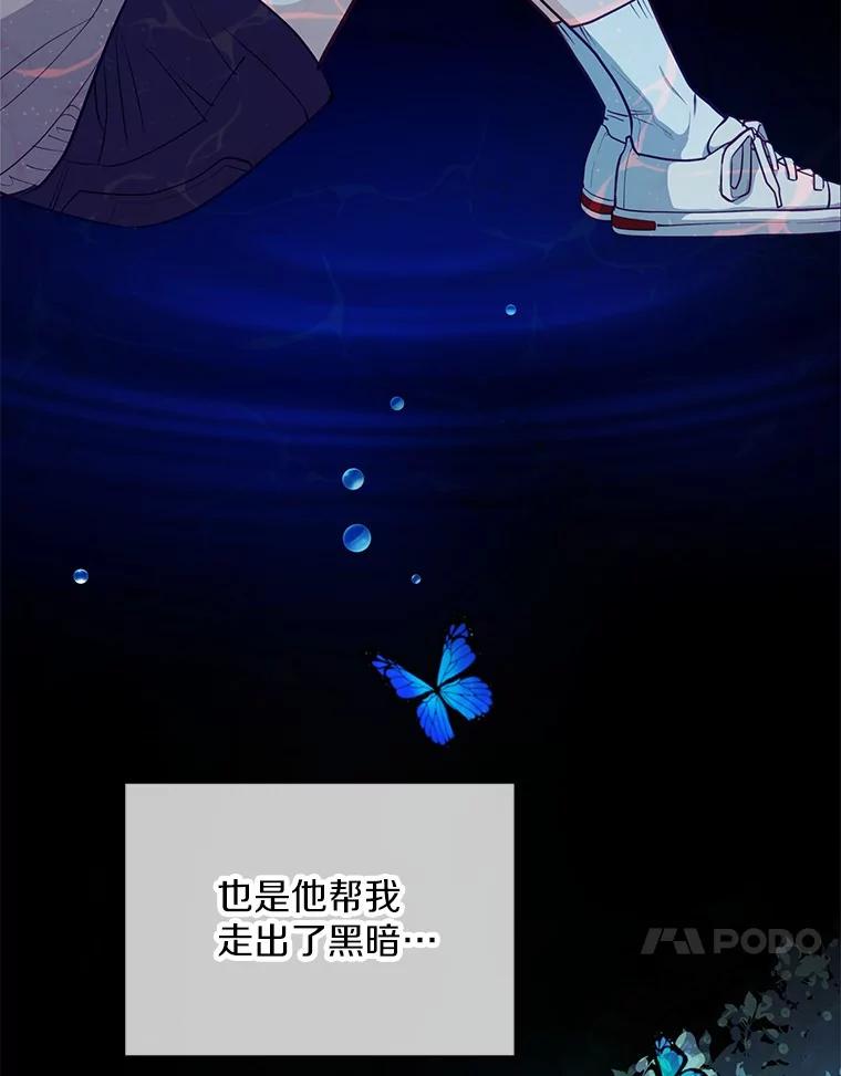 《奇怪的告白》51.韵娥的挑衅 第55页