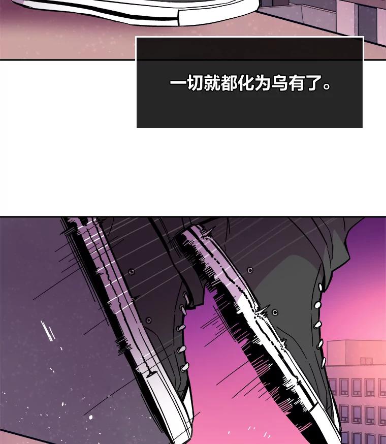 《STRESSER》52.眼前的门 第15页
