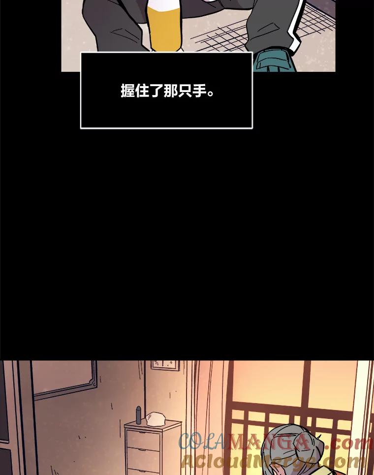 《STRESSER》52.眼前的门 第57页
