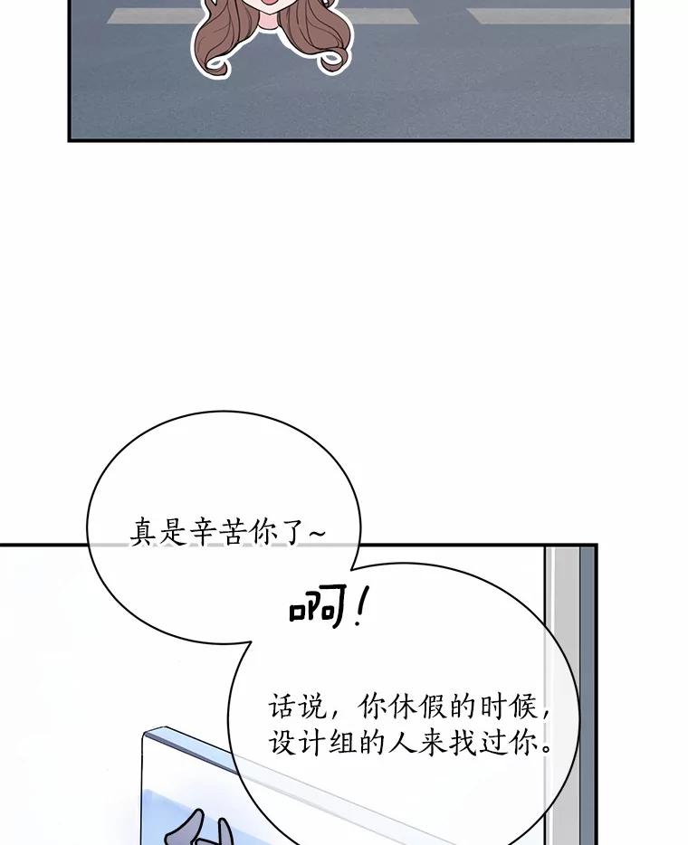 《奇怪的告白》51.韵娥的挑衅 第26页