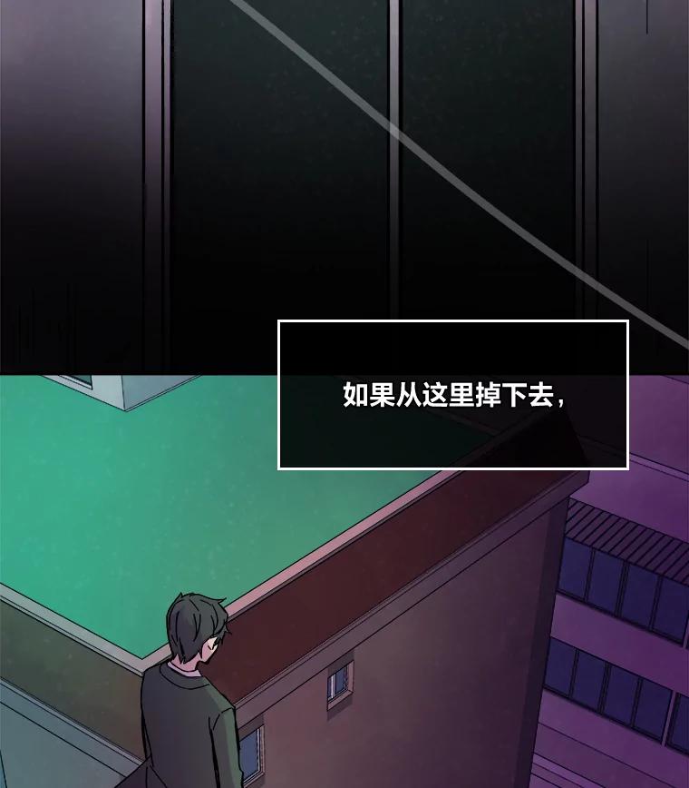 《STRESSER》52.眼前的门 第11页