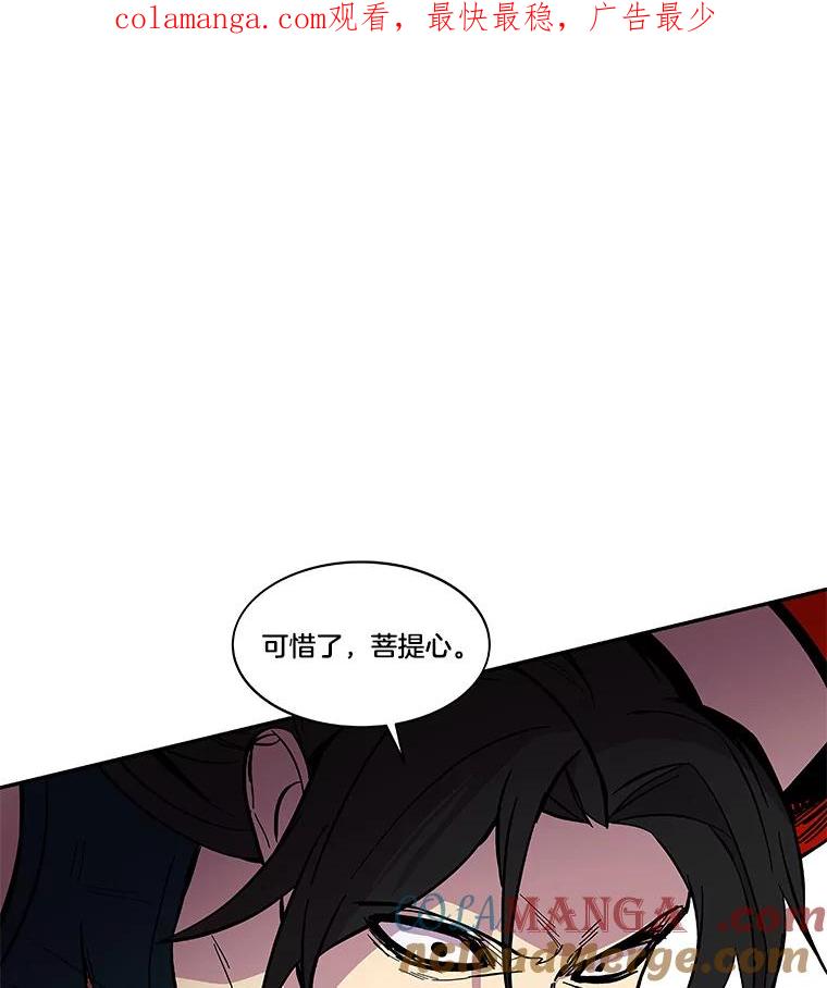《STRESSER》52.眼前的门 第1页