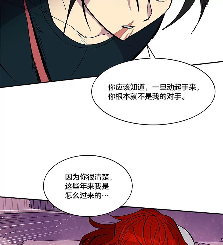 《STRESSER》52.眼前的门 第2页