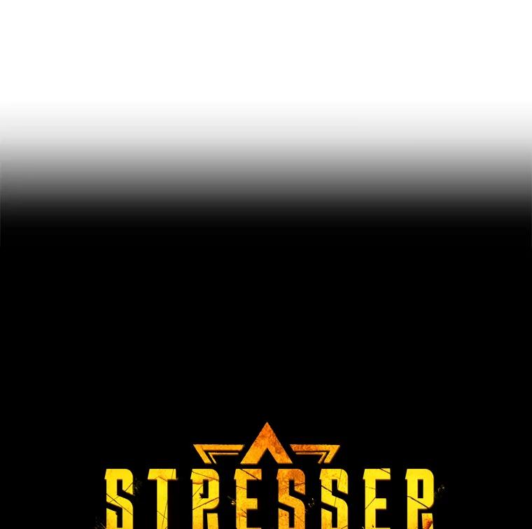 《STRESSER》52.眼前的门 第6页