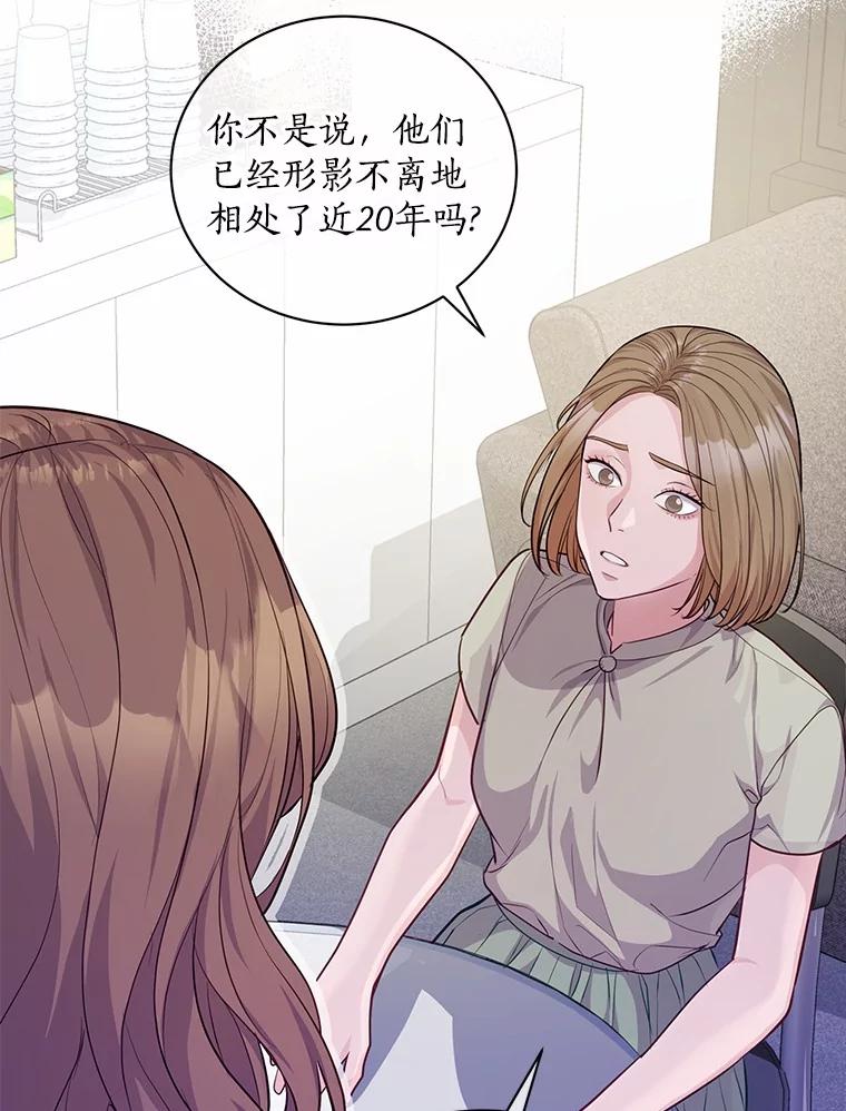 《奇怪的告白》51.韵娥的挑衅 第64页