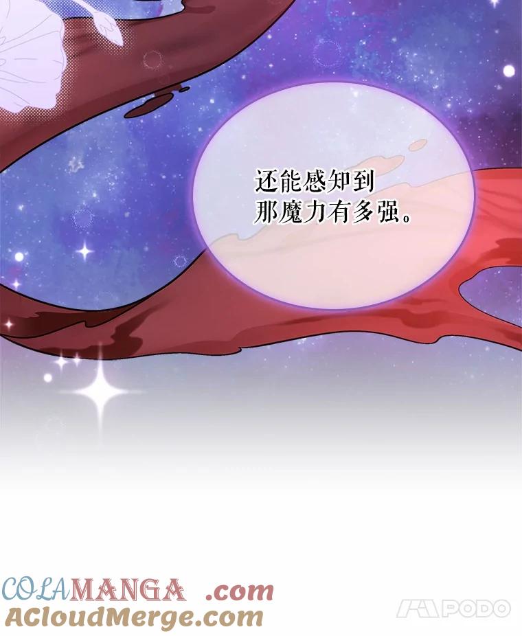 《抢走女主的初恋》51.被选择之人 第93页