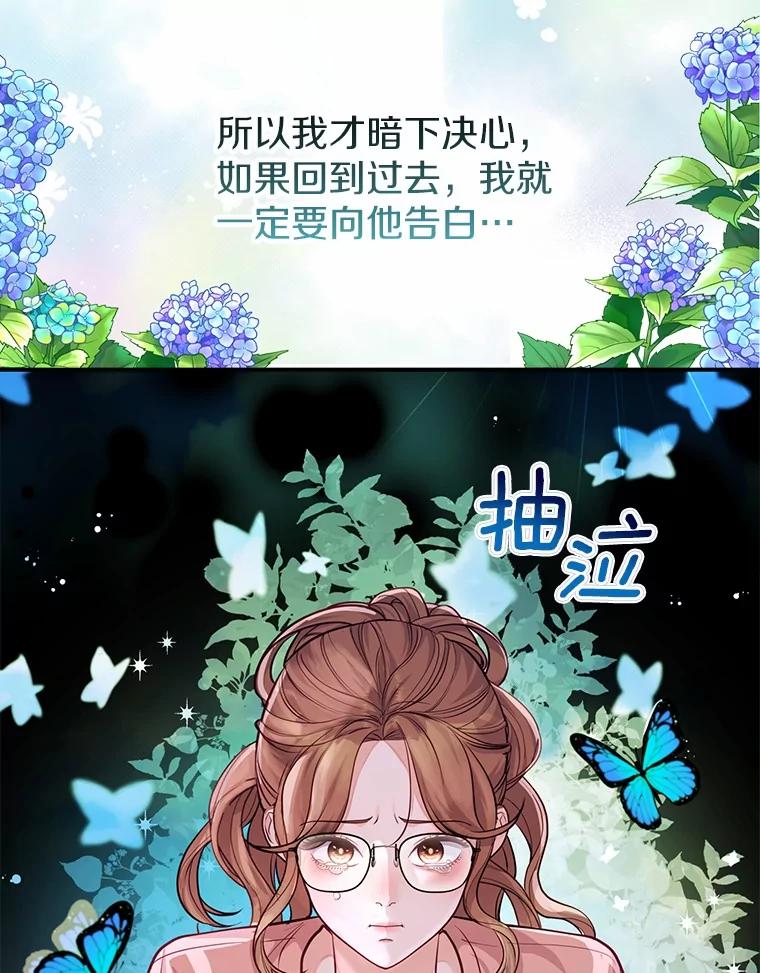 《奇怪的告白》51.韵娥的挑衅 第58页