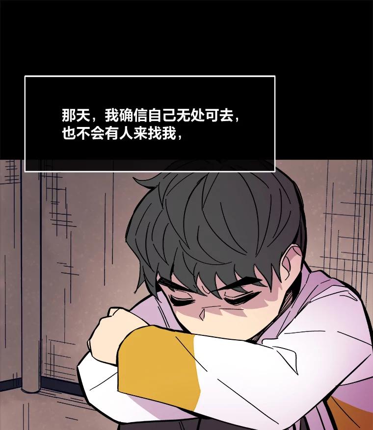 《STRESSER》52.眼前的门 第43页
