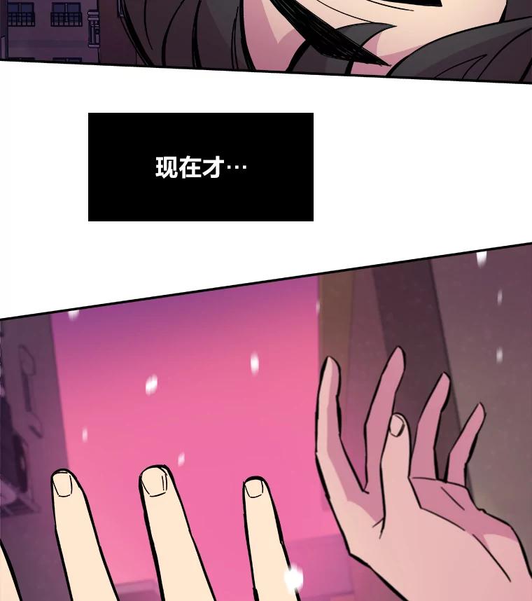 《STRESSER》52.眼前的门 第22页