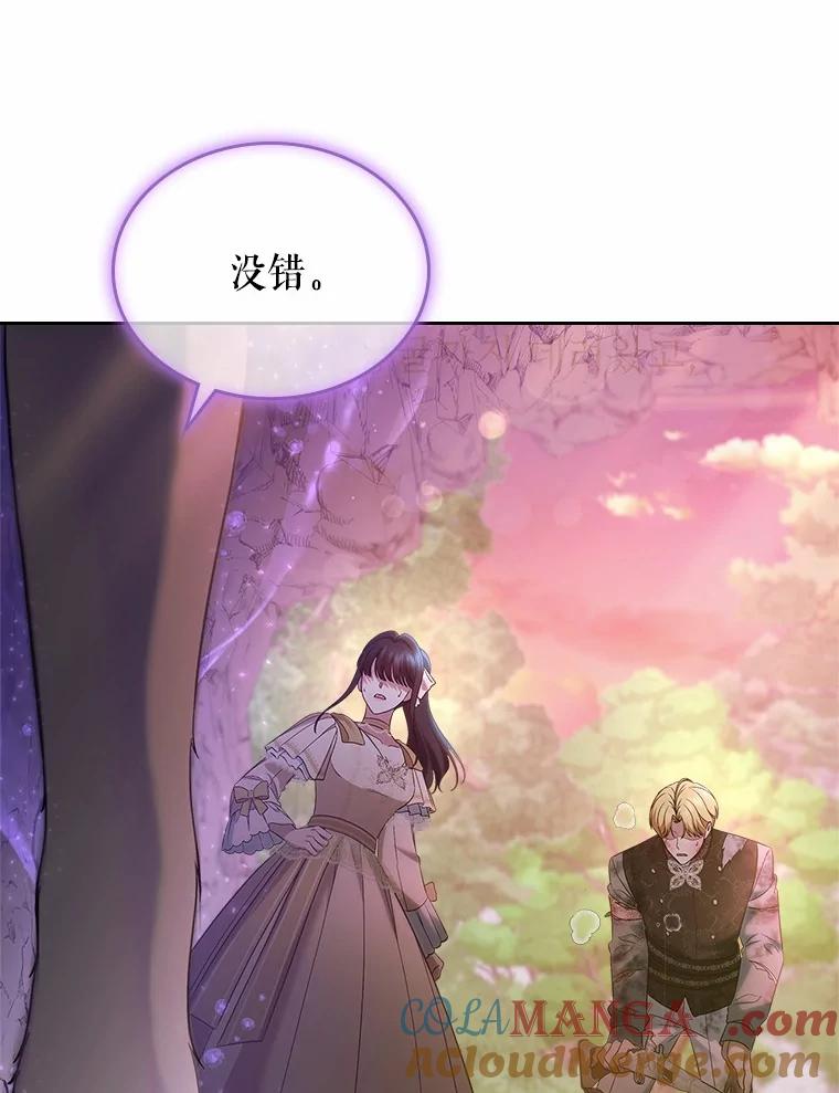 《抢走女主的初恋》51.被选择之人 第37页