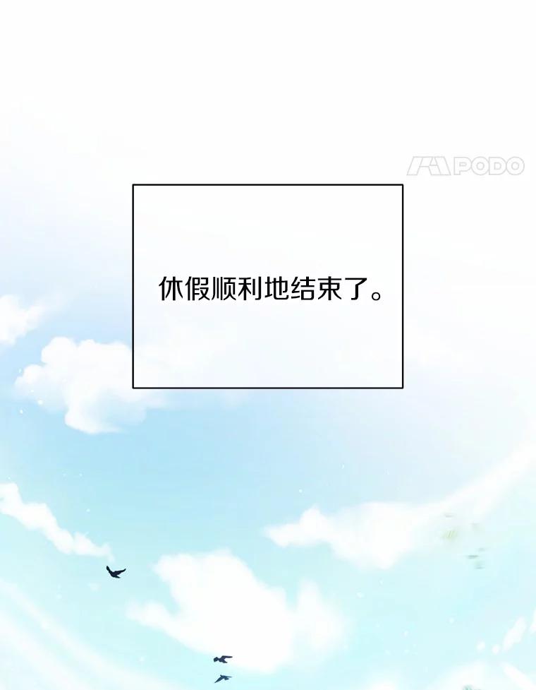 《奇怪的告白》51.韵娥的挑衅 第12页
