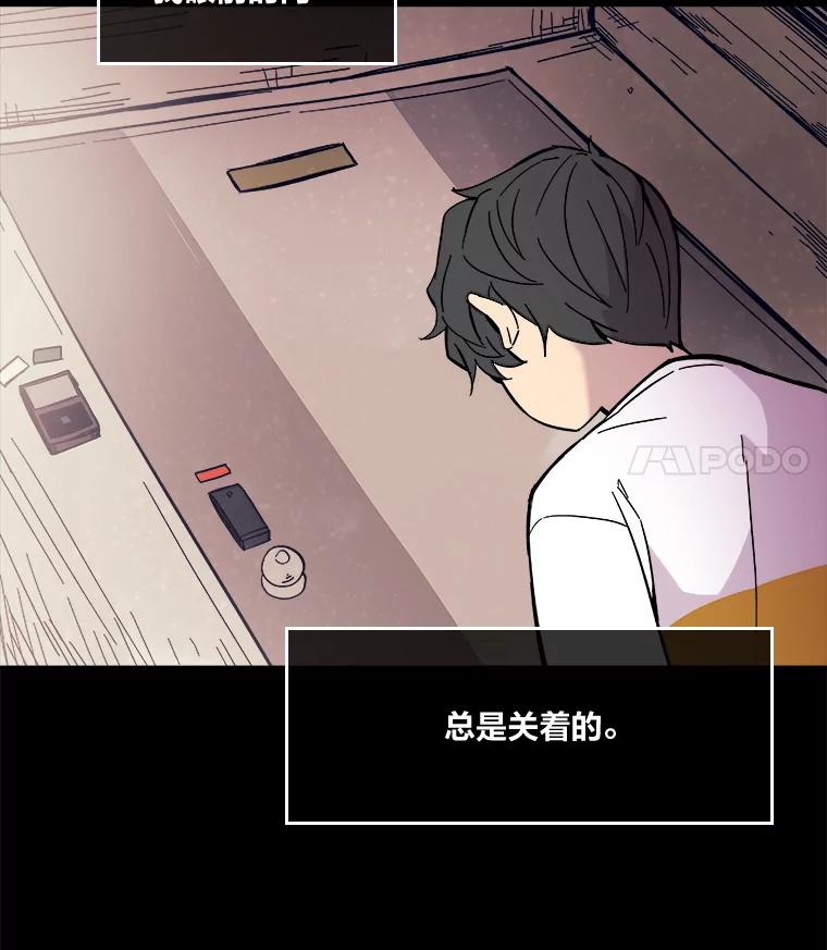 《STRESSER》52.眼前的门 第34页