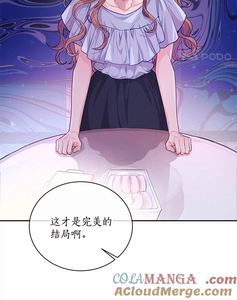 《奇怪的告白》51.韵娥的挑衅 第49页