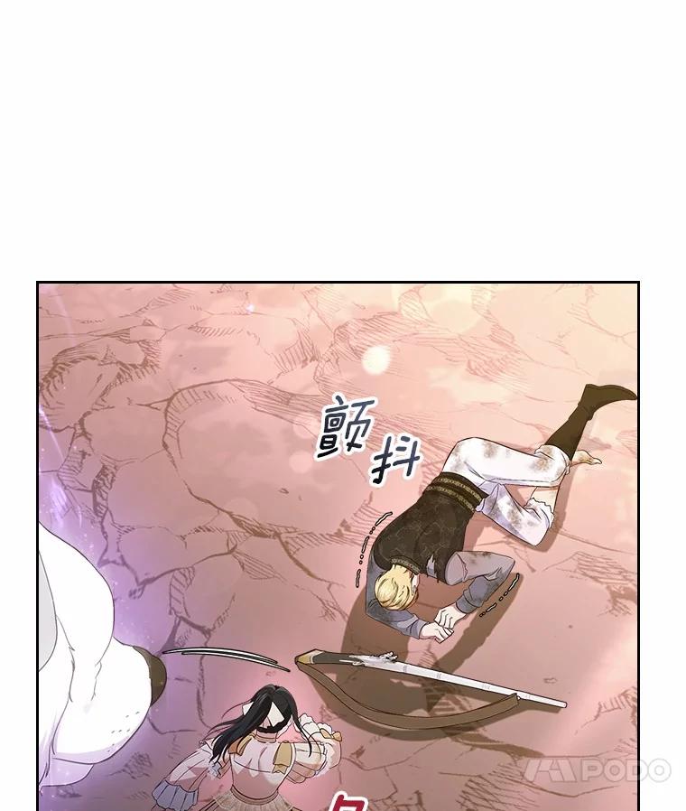 《抢走女主的初恋》51.被选择之人 第46页