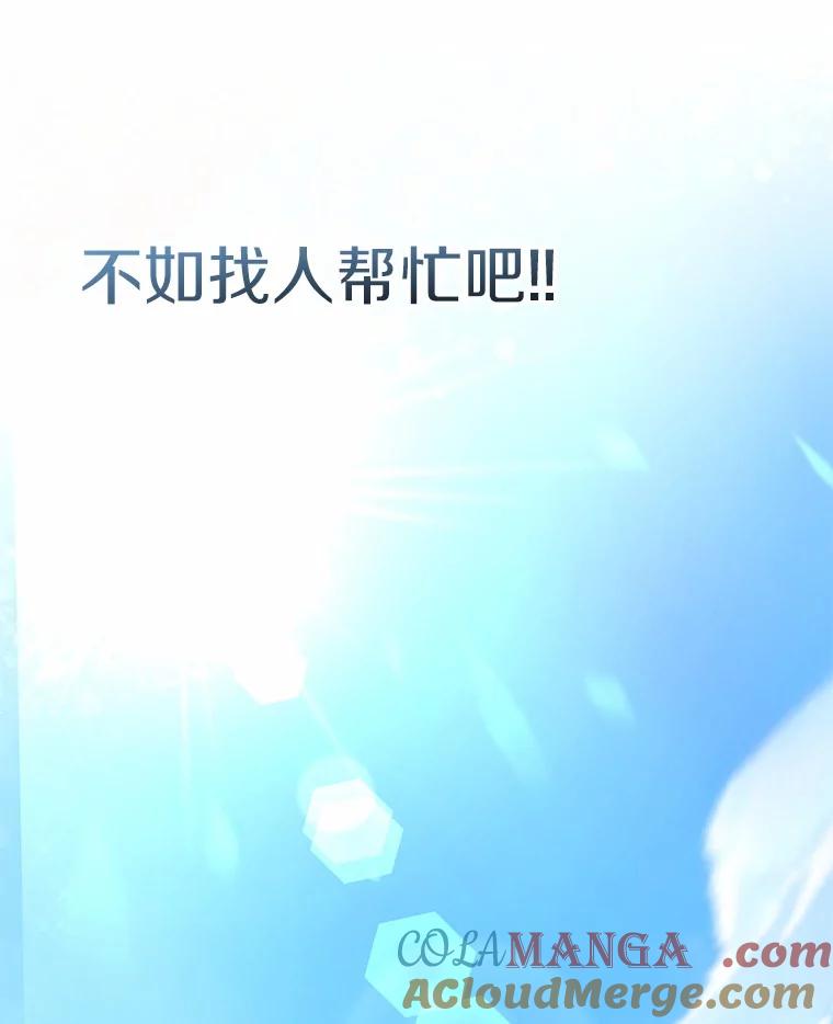 《奇怪的告白》51.韵娥的挑衅 第21页