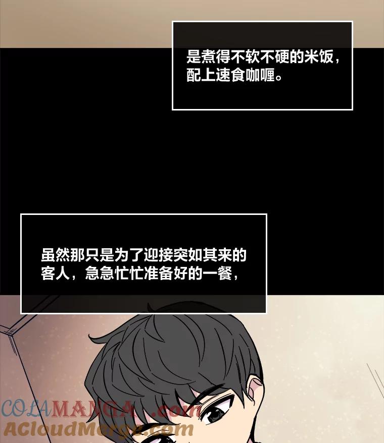 《STRESSER》52.眼前的门 第61页